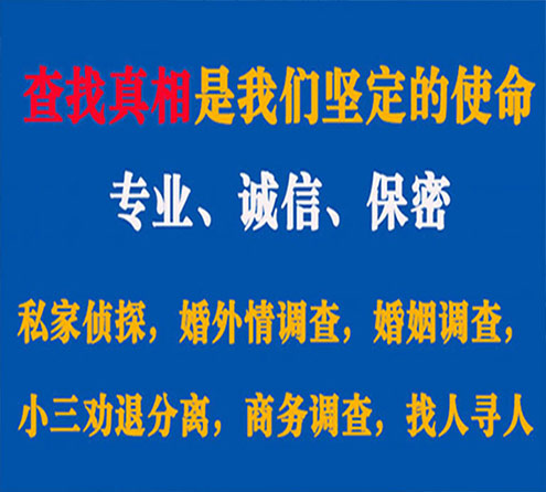 关于团城山神探调查事务所